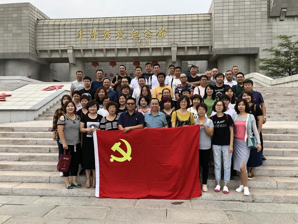 隆顺榕制药厂组织全体党员参观平津战役纪念馆